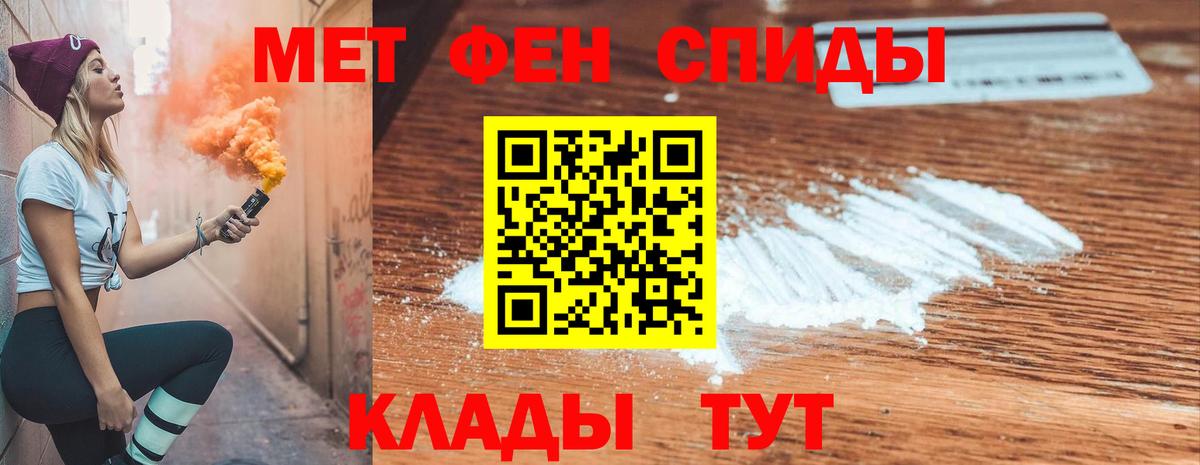 АМФ Розовый Тула