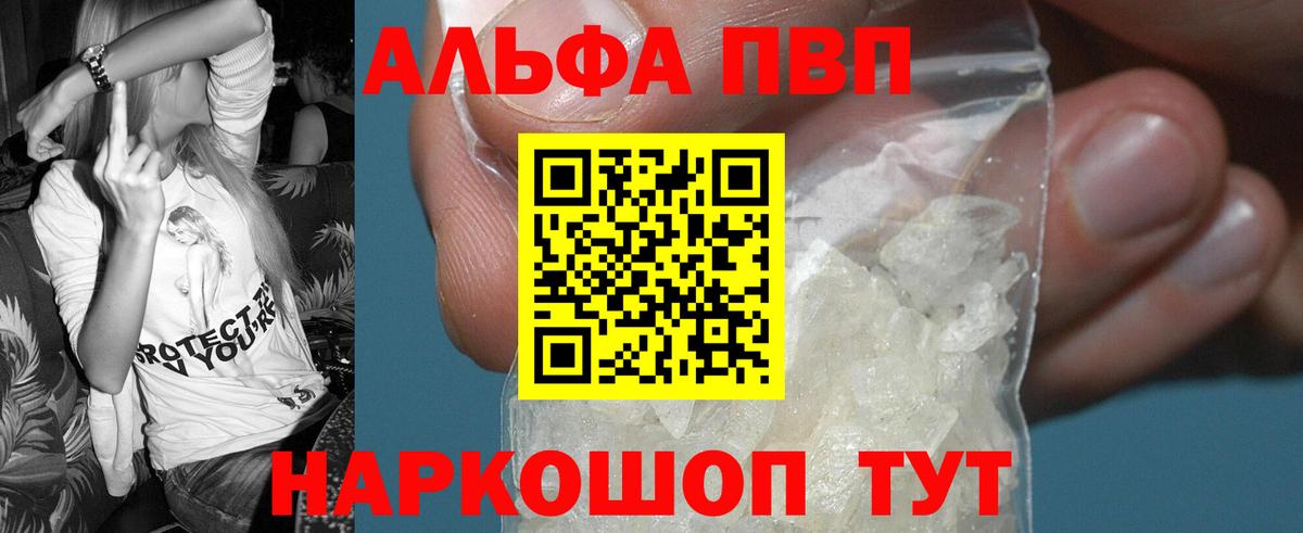 где купить наркотик  APVP мука  Вход с VPN  Тула 