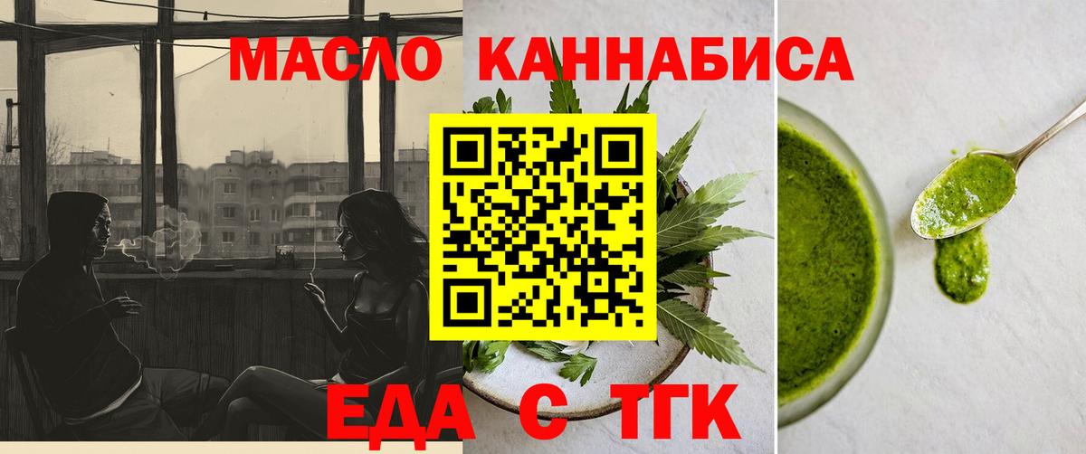 Тула  Печенье с ТГК конопля  Вход с VPN 