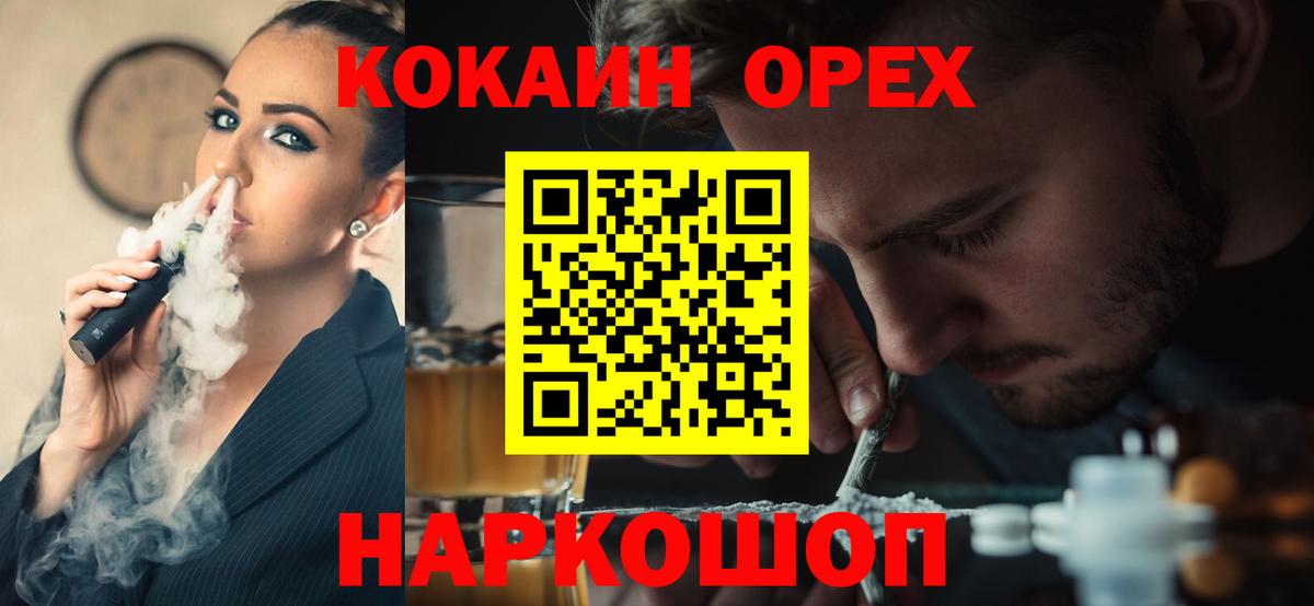 Кокаин 99% Тула