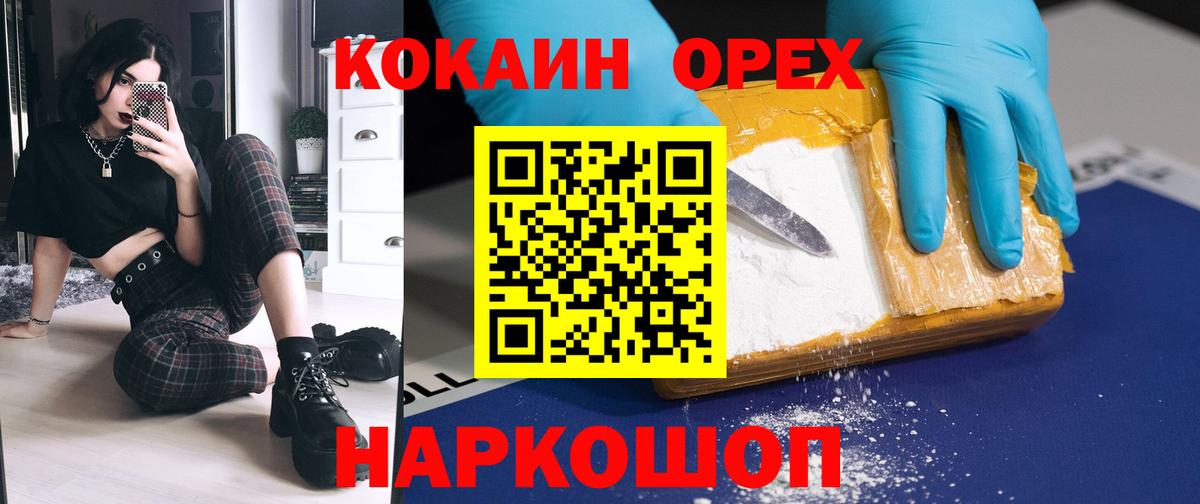 Тула  COCAIN Колумбийский  Вход с VPN  КОКАИН Колумбийский 