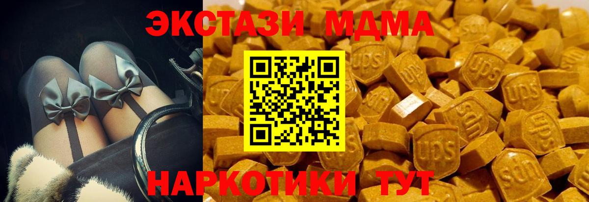 ЭКСТАЗИ  Ecstasy mix  Вход с VPN  гидра сайт  Тула 
