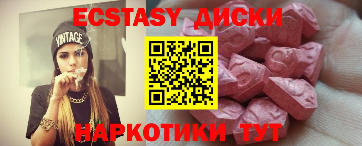 Экстази XTC Тула