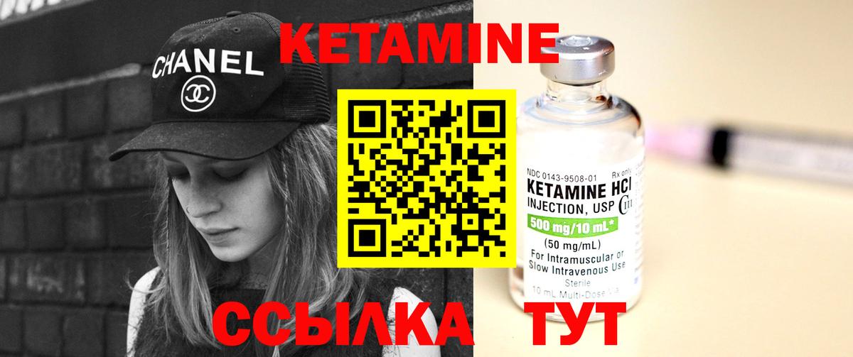 Кетамин ketamine  Вход с VPN  Тула 