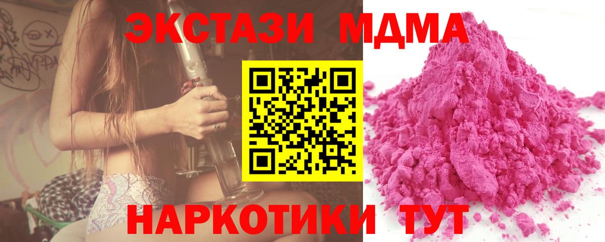 МДМА молли  MDMA молли  MDMA  Тула  Вход с VPN 