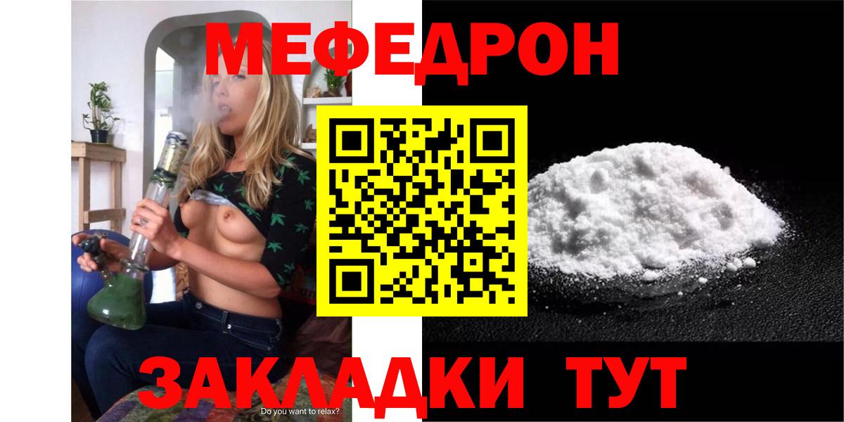 Тула  Меф  Вход с VPN  Мефедрон мука 