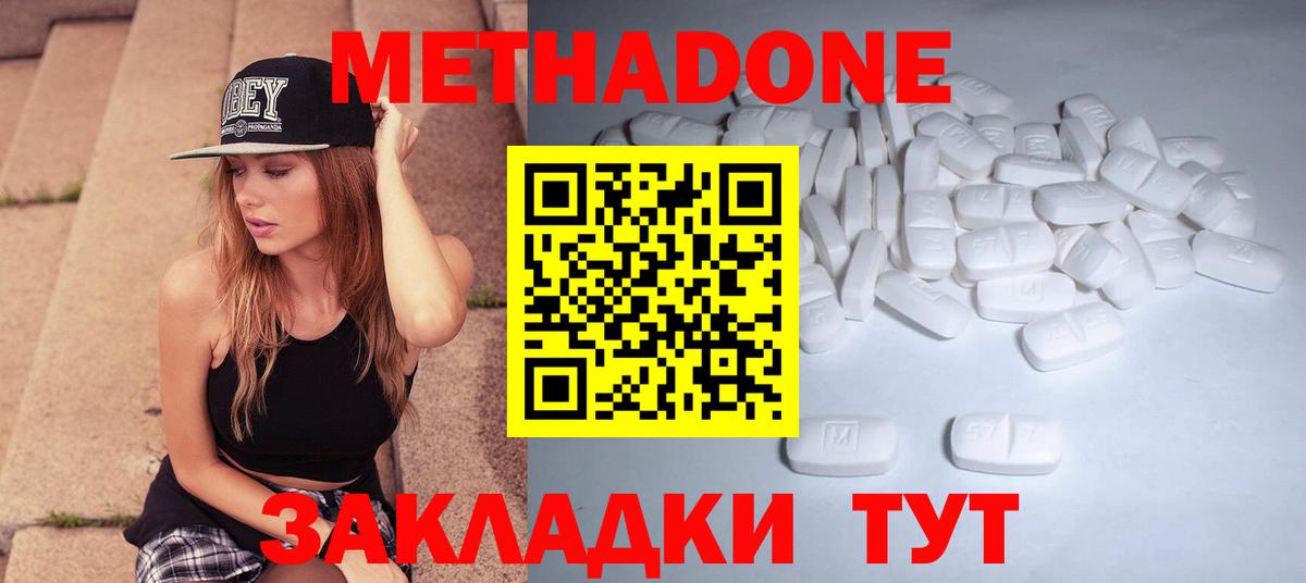 МЕТАДОН кристалл  Метадон мёд  Вход с VPN  Тула 