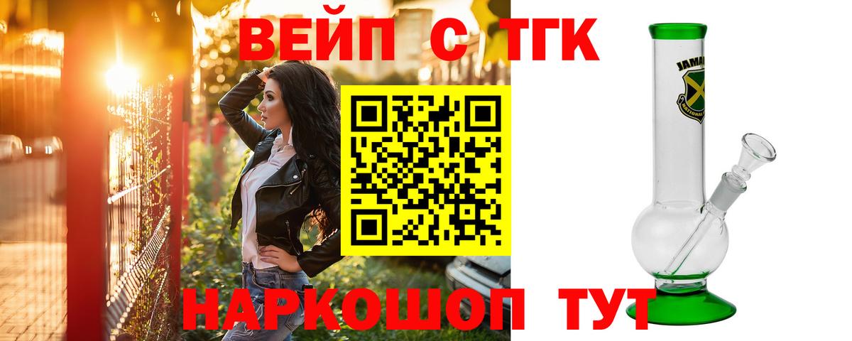 Тула  продажа наркотиков  Вход с VPN  ТГК Wax  ТГК Wax 